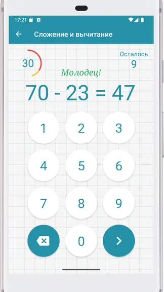 Скриншот 3/5