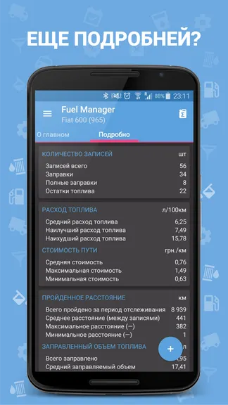 Скриншот 6/8