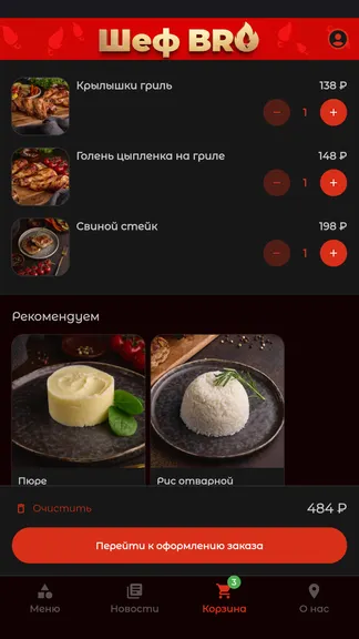 Скриншот 3/5