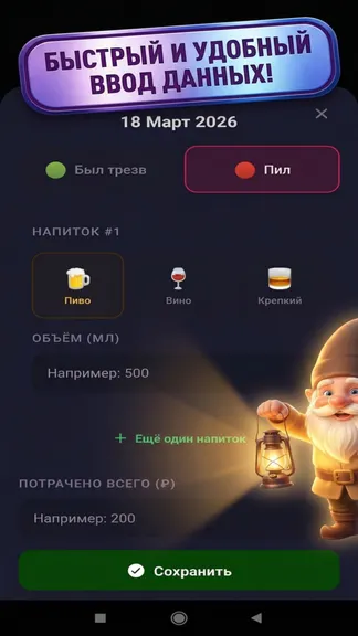 Скриншот 4/6