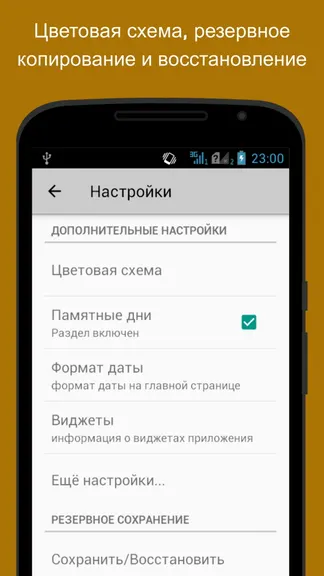Скриншот 7/8