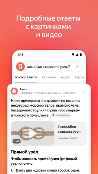 Скриншот 2/9