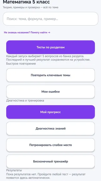 Скриншот 6/9