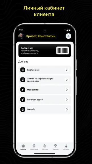 Скриншот 2/3