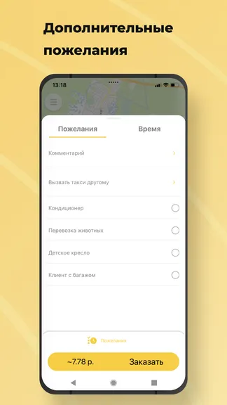 Скриншот 2/7
