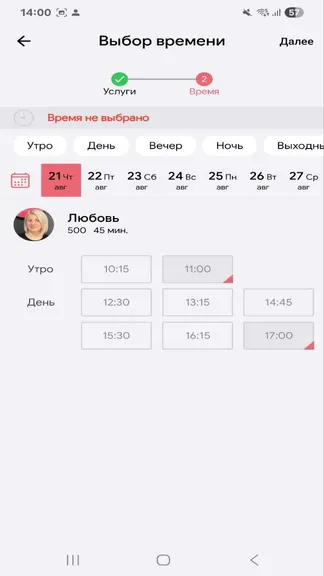 Скриншот 6/6