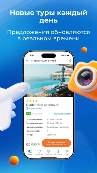 Скриншот 3/7