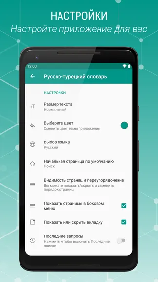 Скриншот 8/8