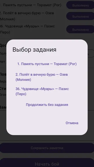Скриншот 10/10