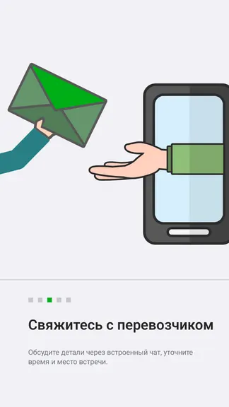 Скриншот 3/7