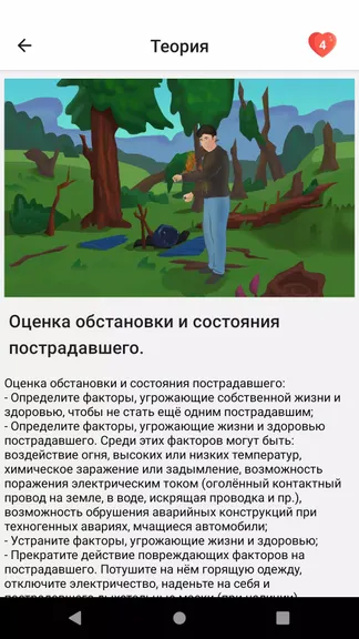 Скриншот 2/5