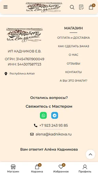 Скриншот 1/6