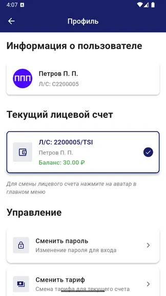 Скриншот 1/4