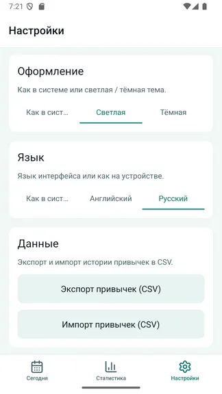Скриншот 7/7