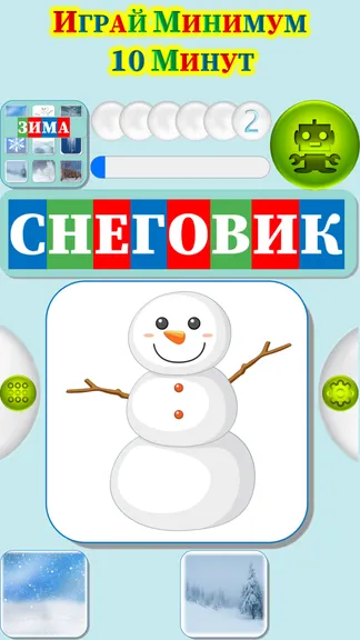 Скриншот 1/4