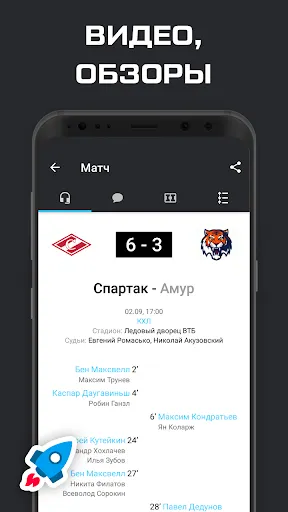 Скриншот 4/6