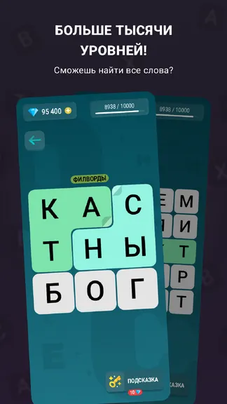 Скриншот 1/3
