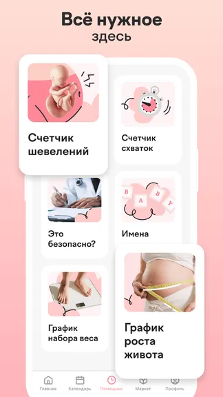 Скриншот 5/7