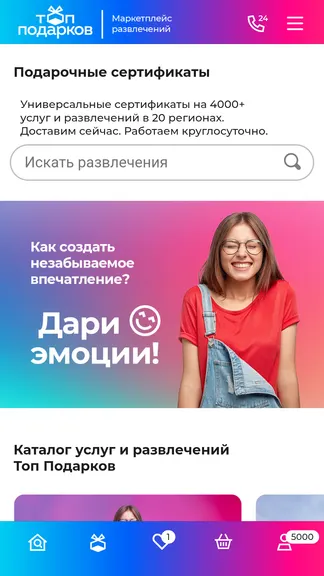 Скриншот 7/7