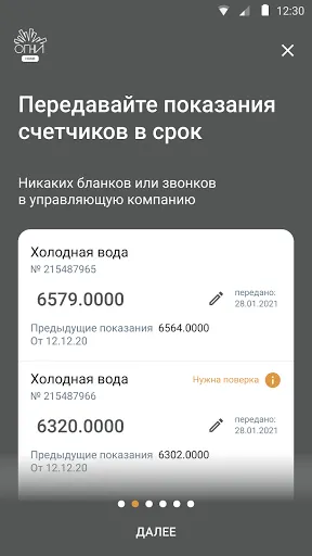 Скриншот 4/8