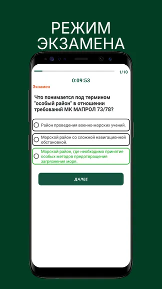 Скриншот 5/9