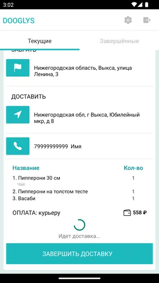 Скриншот 4/6