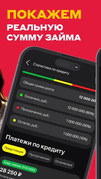 Скриншот 4/5