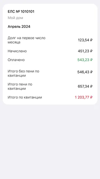 Скриншот 7/7