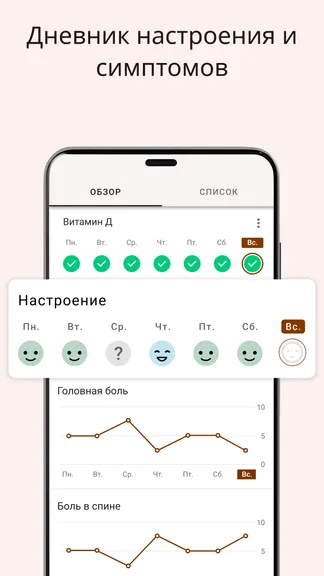 Скриншот 7/8