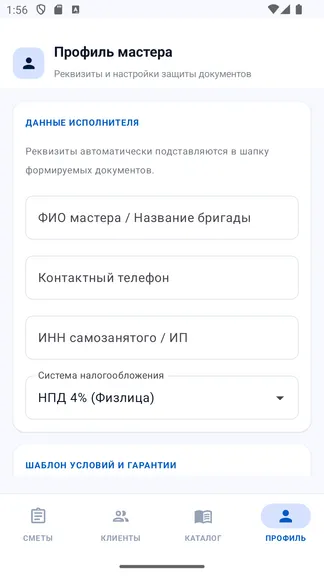 Скриншот 9/9