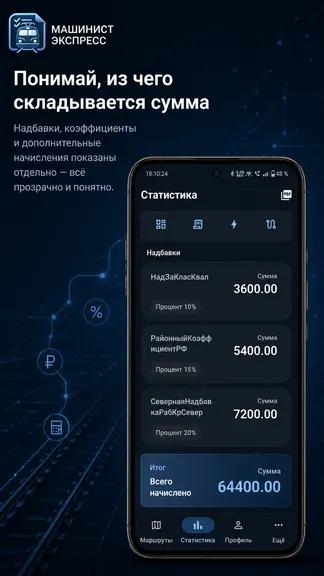 Скриншот 5/10