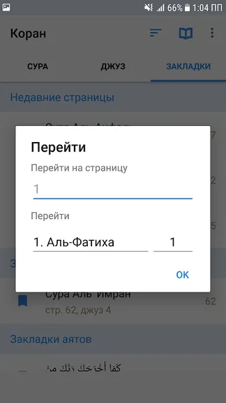 Скриншот 7/8