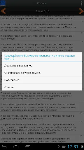 Скриншот 9/9