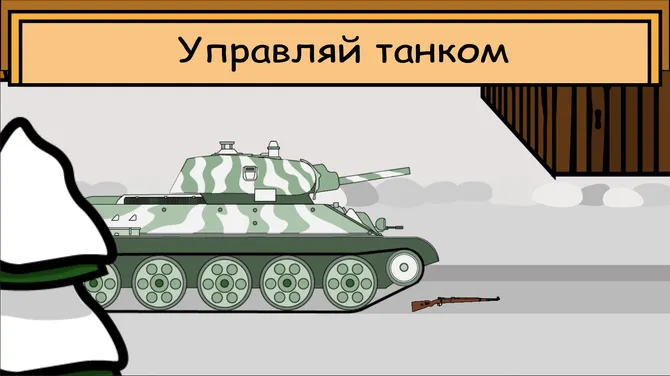 Скриншот 3/6