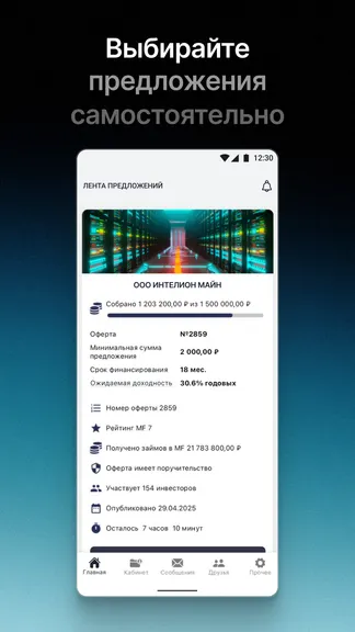 Скриншот 5/5