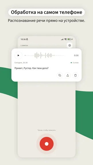 Скриншот 2/3