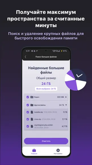 Скриншот 5/5