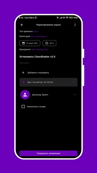 Скриншот 6/10
