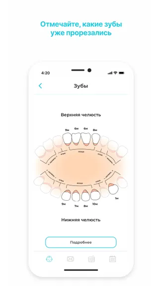 Скриншот 7/8