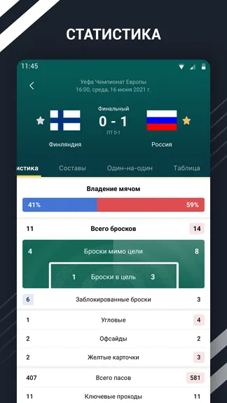Скриншот 2/8