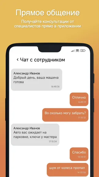 Скриншот 5/7