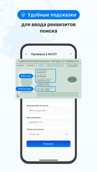 Скриншот 7/8