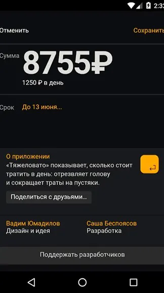 Скриншот 2/3