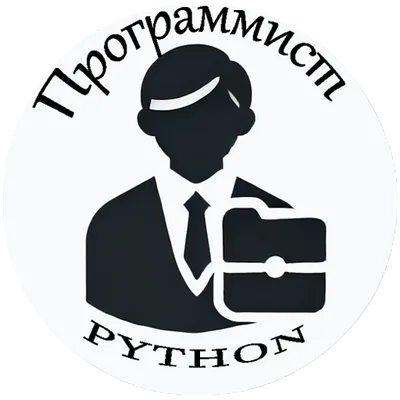 Онлайн собеседование: Программист Python