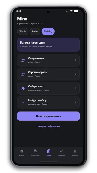 Скриншот 4/5