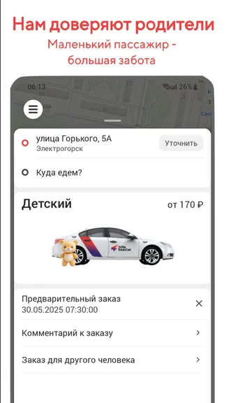 Скриншот 3/4