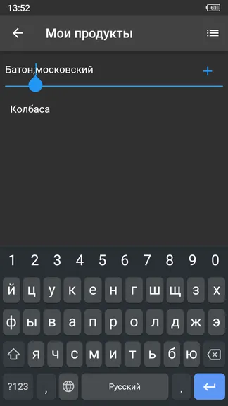 Скриншот 8/10