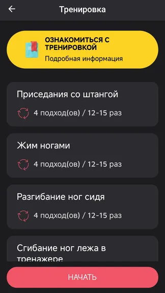 Скриншот 2/5