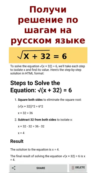 Скриншот 2/3