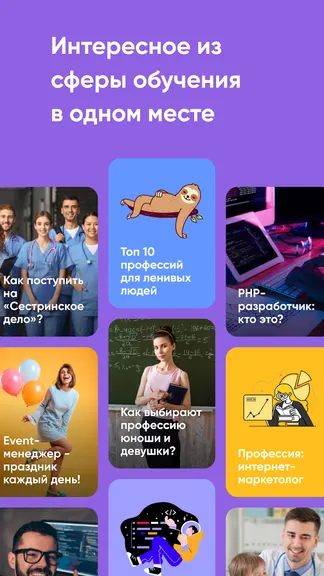 Скриншот 8/8